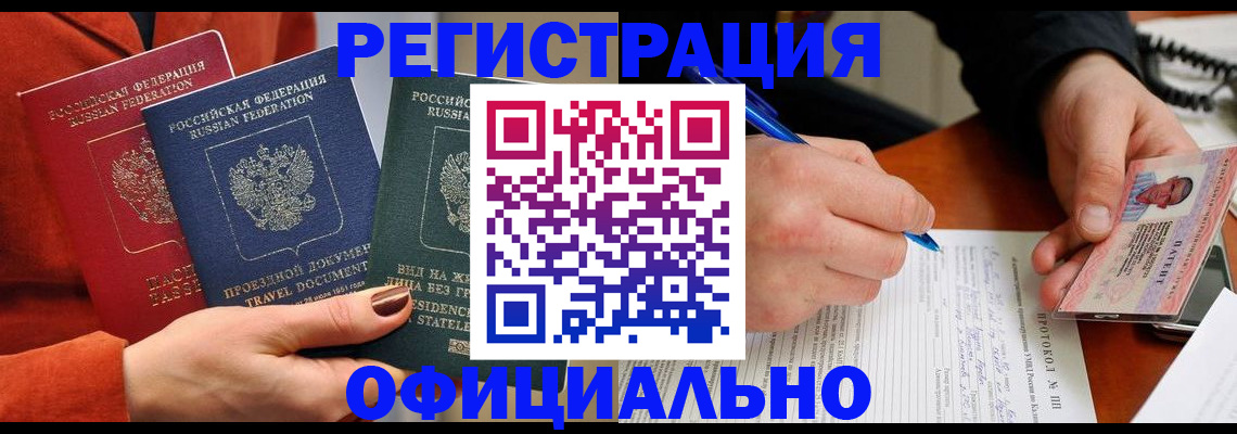временная регистрация надежно в Мордовии